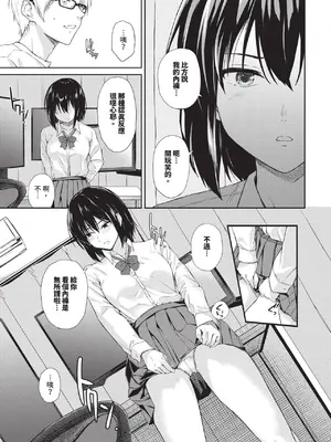 COMIC BAVEL 2025年1月号 [中国翻訳] [無修正] [DL版]_456