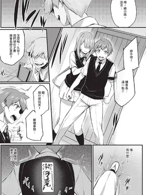 COMIC BAVEL 2025年1月号 [中国翻訳] [無修正] [DL版]_203