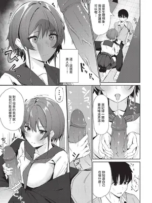 COMIC BAVEL 2025年1月号 [中国翻訳] [無修正] [DL版]_436