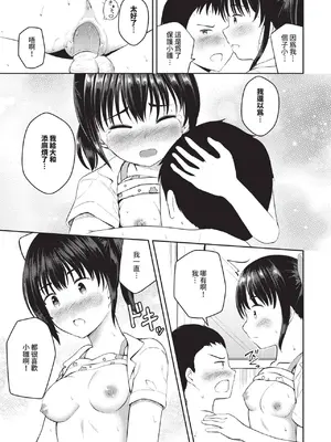 COMIC BAVEL 2025年1月号 [中国翻訳] [無修正] [DL版]_530