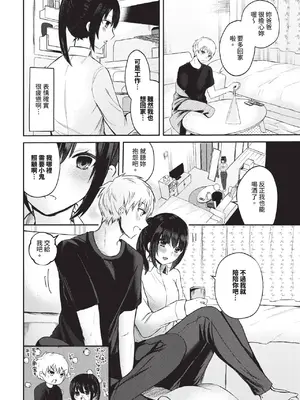 COMIC BAVEL 2025年1月号 [中国翻訳] [無修正] [DL版]_495