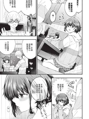 COMIC BAVEL 2025年1月号 [中国翻訳] [無修正] [DL版]_084