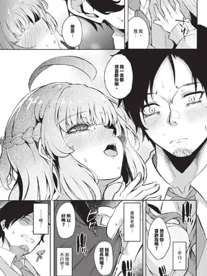 COMIC BAVEL 2025年1月号 [中国翻訳] [無修正] [DL版]_296