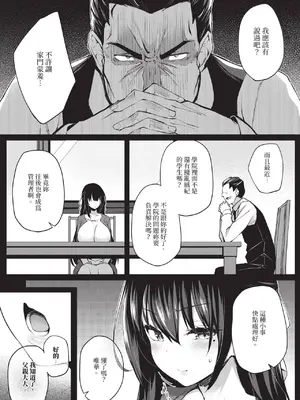 COMIC BAVEL 2025年1月号 [中国翻訳] [無修正] [DL版]_186