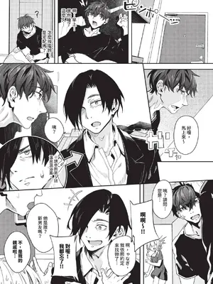 COMIC BAVEL 2025年1月号 [中国翻訳] [無修正] [DL版]_225