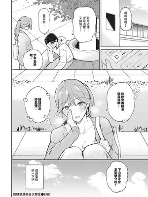 COMIC BAVEL 2025年1月号 [中国翻訳] [無修正] [DL版]_431