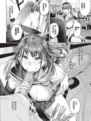 COMIC BAVEL 2025年1月号 [中国翻訳] [無修正] [DL版]_313