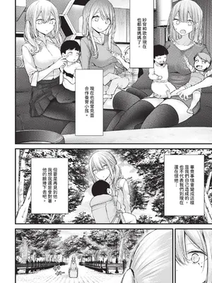 COMIC BAVEL 2025年1月号 [中国翻訳] [無修正] [DL版]_181