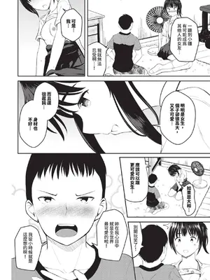 COMIC BAVEL 2025年1月号 [中国翻訳] [無修正] [DL版]_525