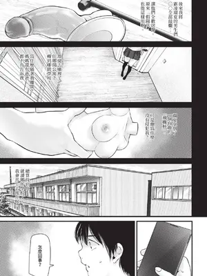 COMIC BAVEL 2025年1月号 [中国翻訳] [無修正] [DL版]_164