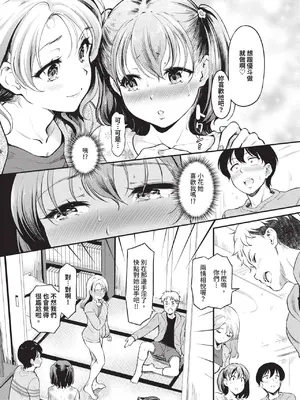 COMIC BAVEL 2025年1月号 [中国翻訳] [無修正] [DL版]_255