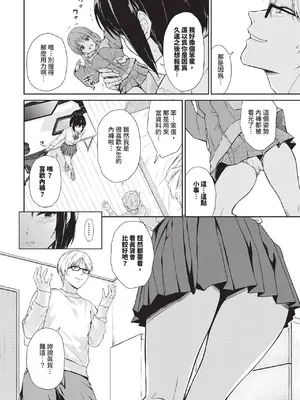 COMIC BAVEL 2025年1月号 [中国翻訳] [無修正] [DL版]_455