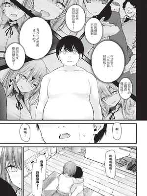 COMIC BAVEL 2025年1月号 [中国翻訳] [無修正] [DL版]_152