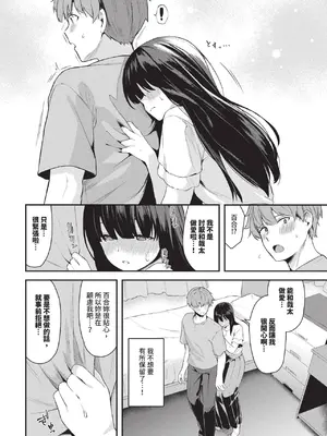 COMIC BAVEL 2025年1月号 [中国翻訳] [無修正] [DL版]_111