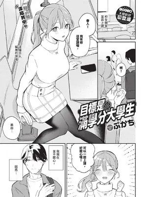 COMIC BAVEL 2025年1月号 [中国翻訳] [無修正] [DL版]_412