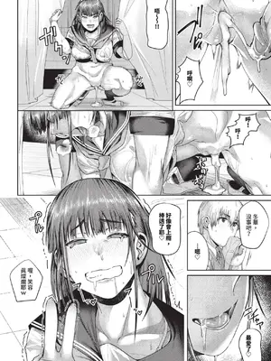 COMIC BAVEL 2025年1月号 [中国翻訳] [無修正] [DL版]_325