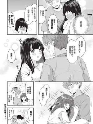 COMIC BAVEL 2025年1月号 [中国翻訳] [無修正] [DL版]_125