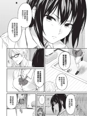 COMIC BAVEL 2025年1月号 [中国翻訳] [無修正] [DL版]_453