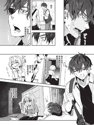 COMIC BAVEL 2025年1月号 [中国翻訳] [無修正] [DL版]_230