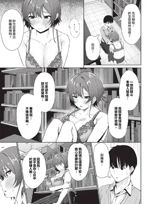 COMIC BAVEL 2025年1月号 [中国翻訳] [無修正] [DL版]_438