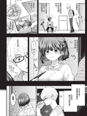 COMIC BAVEL 2025年1月号 [中国翻訳] [無修正] [DL版]_083