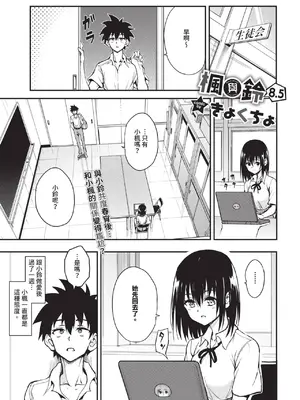 COMIC BAVEL 2025年1月号 [中国翻訳] [無修正] [DL版]_014