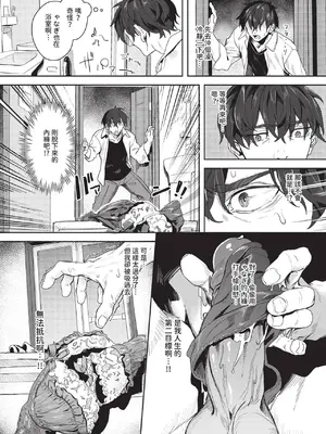 COMIC BAVEL 2025年1月号 [中国翻訳] [無修正] [DL版]_228