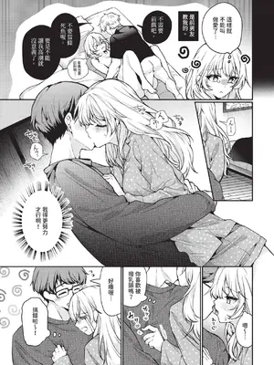 COMIC BAVEL 2025年1月号 [中国翻訳] [無修正] [DL版]_128