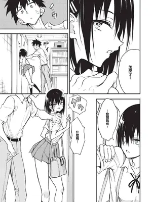 COMIC BAVEL 2025年1月号 [中国翻訳] [無修正] [DL版]_016