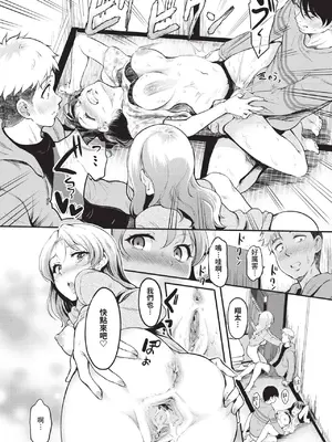 COMIC BAVEL 2025年1月号 [中国翻訳] [無修正] [DL版]_263