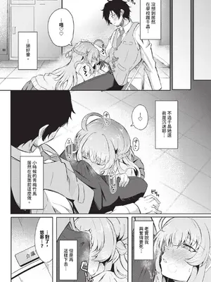 COMIC BAVEL 2025年1月号 [中国翻訳] [無修正] [DL版]_297