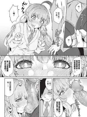 COMIC BAVEL 2025年1月号 [中国翻訳] [無修正] [DL版]_299