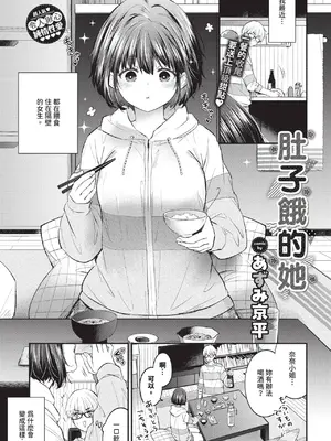 COMIC BAVEL 2025年1月号 [中国翻訳] [無修正] [DL版]_082