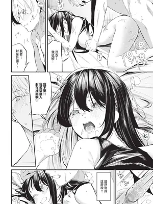 COMIC BAVEL 2025年1月号 [中国翻訳] [無修正] [DL版]_079