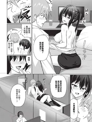 COMIC BAVEL 2025年1月号 [中国翻訳] [無修正] [DL版]_383