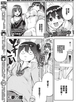 COMIC BAVEL 2025年1月号 [中国翻訳] [無修正] [DL版]_582