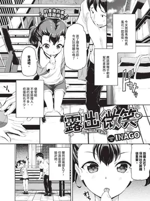 COMIC BAVEL 2025年1月号 [中国翻訳] [無修正] [DL版]_534