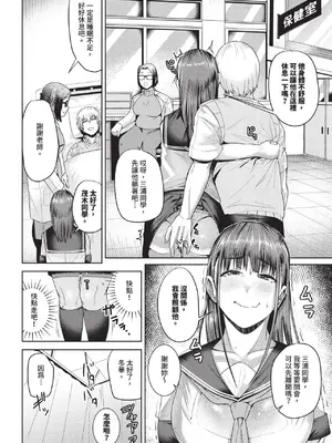 COMIC BAVEL 2025年1月号 [中国翻訳] [無修正] [DL版]_317