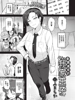 COMIC BAVEL 2025年1月号 [中国翻訳] [無修正] [DL版]_350