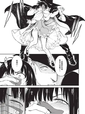 COMIC BAVEL 2025年1月号 [中国翻訳] [無修正] [DL版]_562