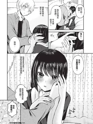 COMIC BAVEL 2025年1月号 [中国翻訳] [無修正] [DL版]_513