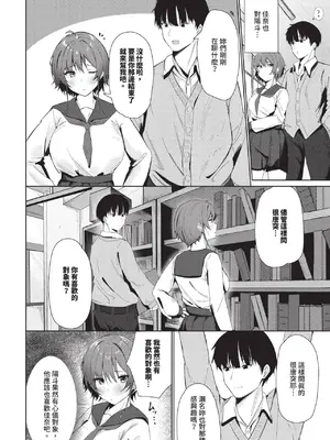 COMIC BAVEL 2025年1月号 [中国翻訳] [無修正] [DL版]_433