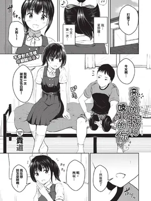 COMIC BAVEL 2025年1月号 [中国翻訳] [無修正] [DL版]_514