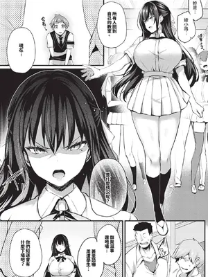 COMIC BAVEL 2025年1月号 [中国翻訳] [無修正] [DL版]_192