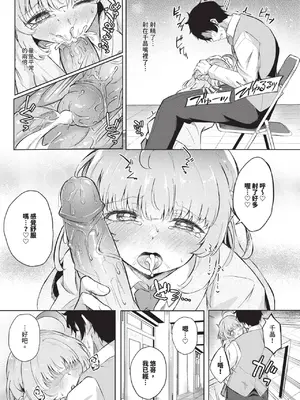 COMIC BAVEL 2025年1月号 [中国翻訳] [無修正] [DL版]_301