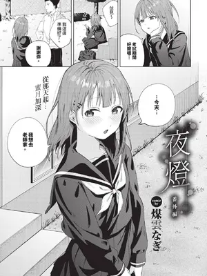 COMIC BAVEL 2025年1月号 [中国翻訳] [無修正] [DL版]_048