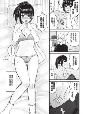 COMIC BAVEL 2025年1月号 [中国翻訳] [無修正] [DL版]_498