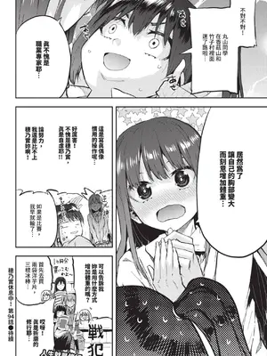 COMIC BAVEL 2025年1月号 [中国翻訳] [無修正] [DL版]_585