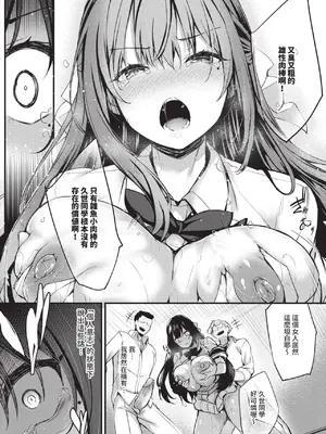 COMIC BAVEL 2025年1月号 [中国翻訳] [無修正] [DL版]_215