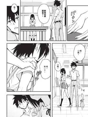 COMIC BAVEL 2025年1月号 [中国翻訳] [無修正] [DL版]_015